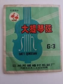 紅梅商標大提琴弦 無錫梅村樂器廠的匠心之作