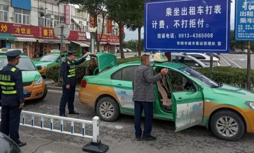 出租車違規不打表遭嚴懲 渭南市強化行業監管，保障乘客權益