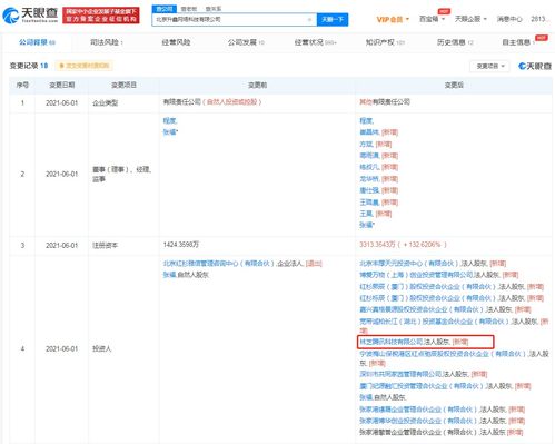 騰訊關(guān)聯(lián)公司戰(zhàn)略入股青藤云安全 持股10.22%，加碼數(shù)據(jù)處理與存儲(chǔ)安全服務(wù)